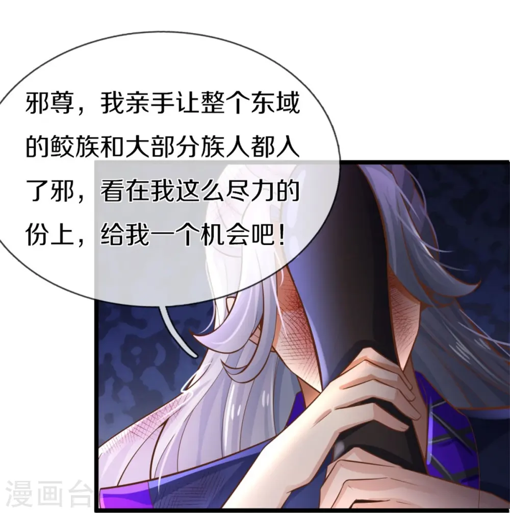 第461话 重获肉身，恶鬼阎罗 第36页