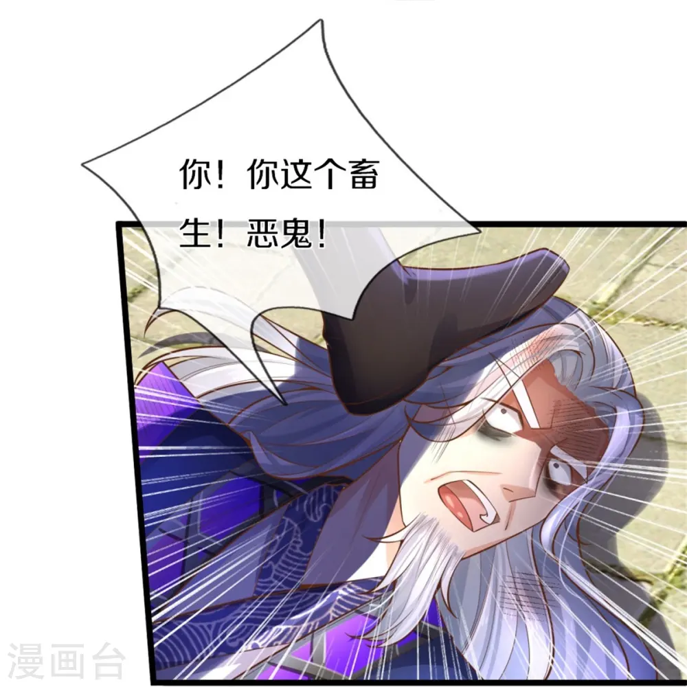 第461话 重获肉身，恶鬼阎罗 第38页