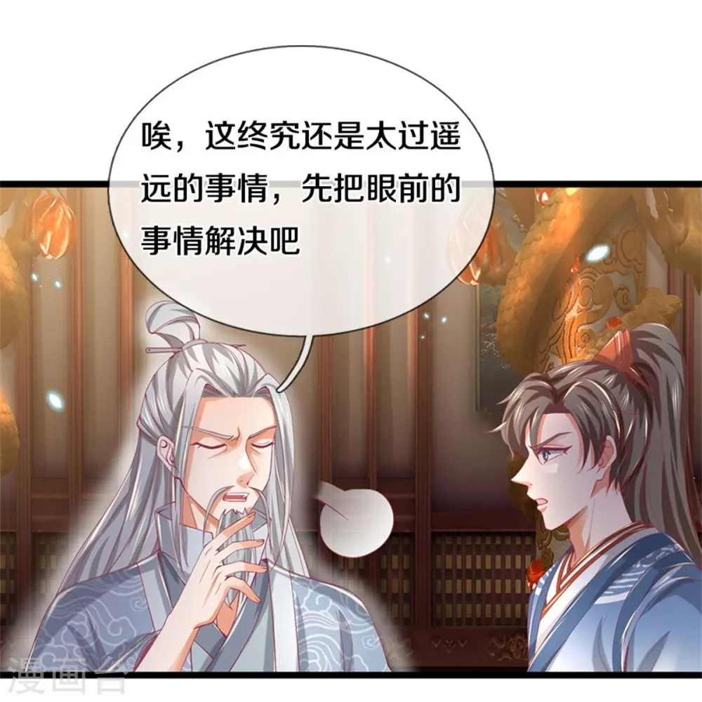 第459话 生命灵气，汲取殆尽 第5页