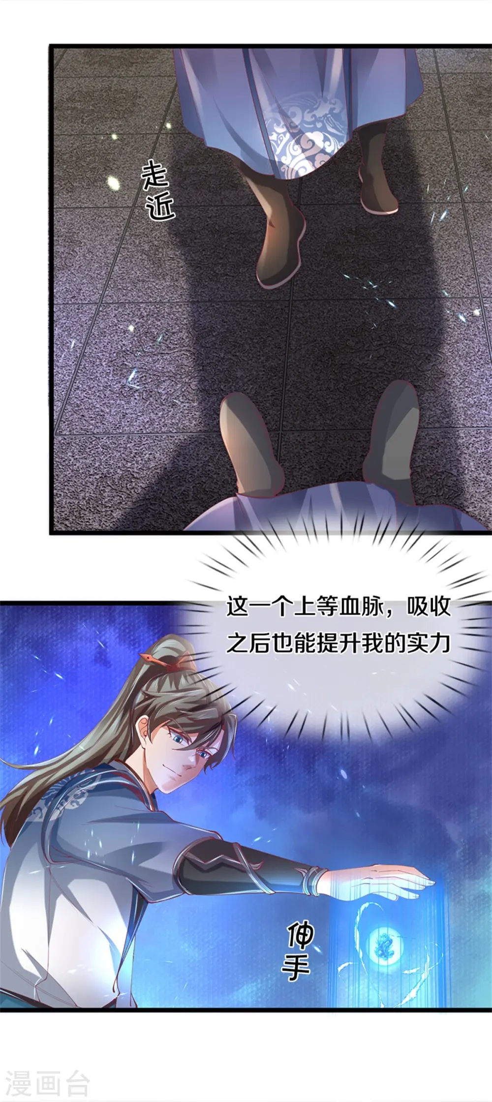 第459话 生命灵气，汲取殆尽 第14页