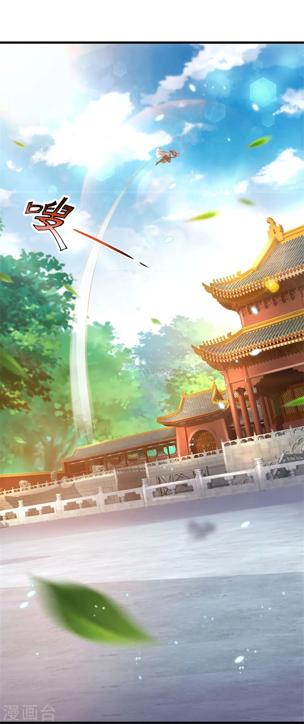 第452话 邪尊虚影，若云脱困 第22页