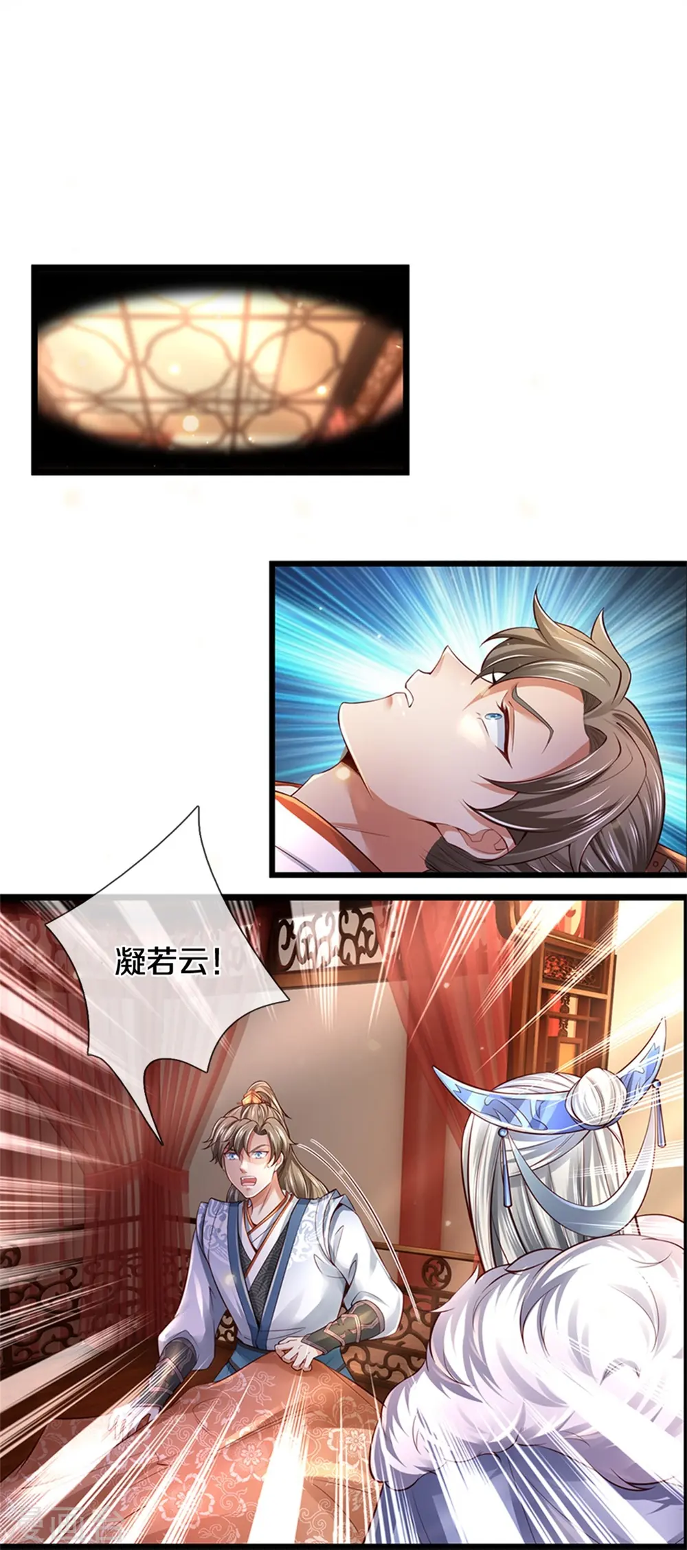 第443话 属性克制，终究不敌 第22页