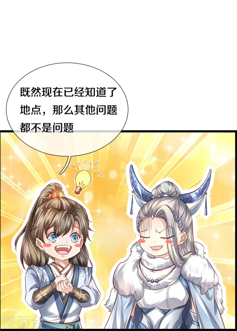 第449话 焚天重剑，削剑如泥 第39页