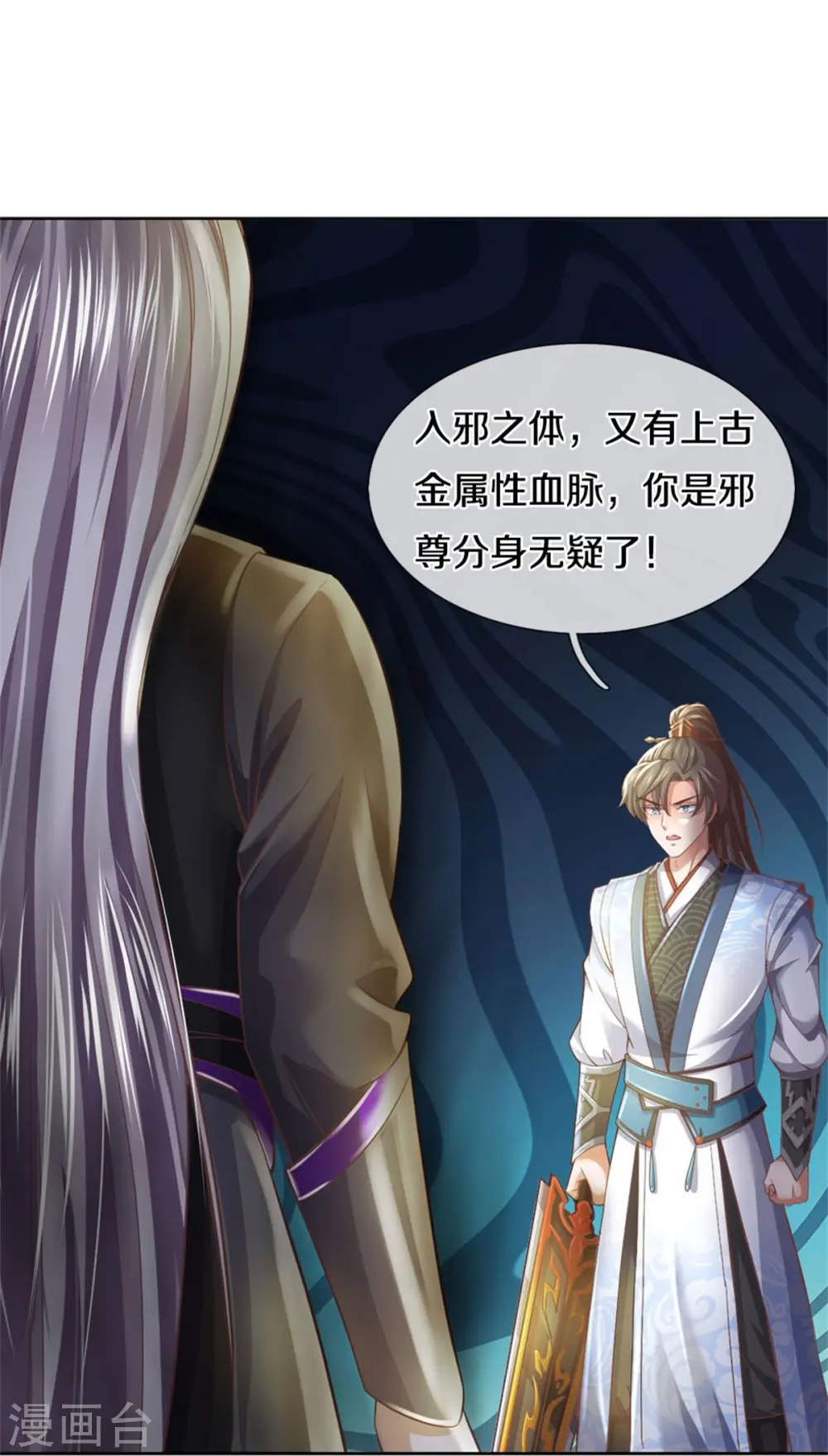 第451话 再获血脉，万钧之金 第15页