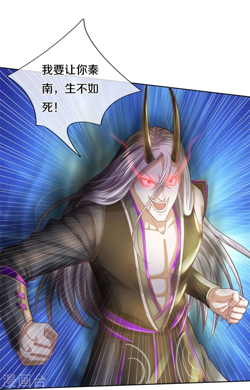 第451话 再获血脉，万钧之金 第16页