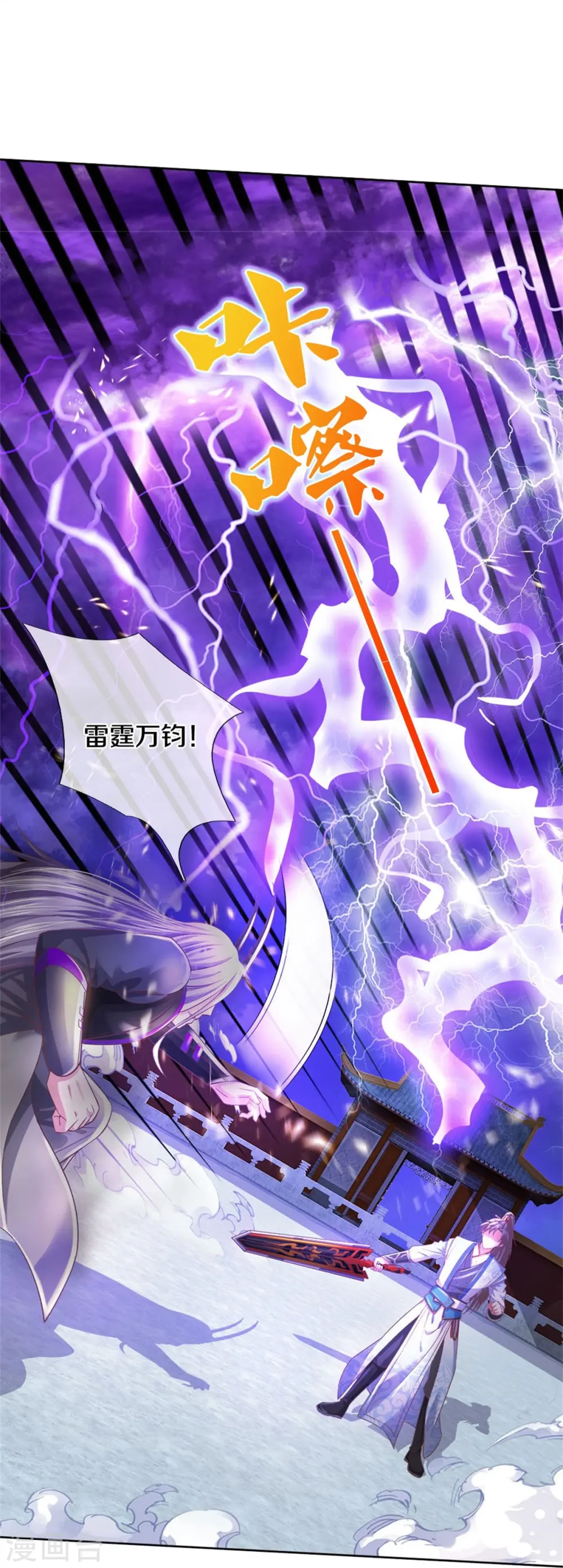 第451话 再获血脉，万钧之金 第17页
