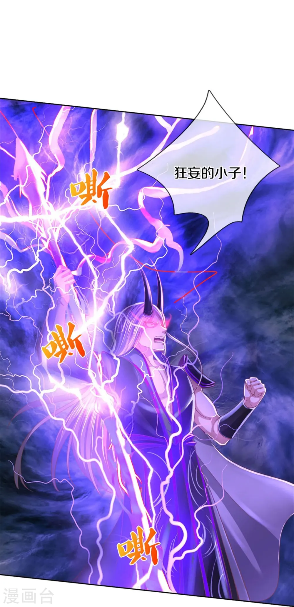 第451话 再获血脉，万钧之金 第22页