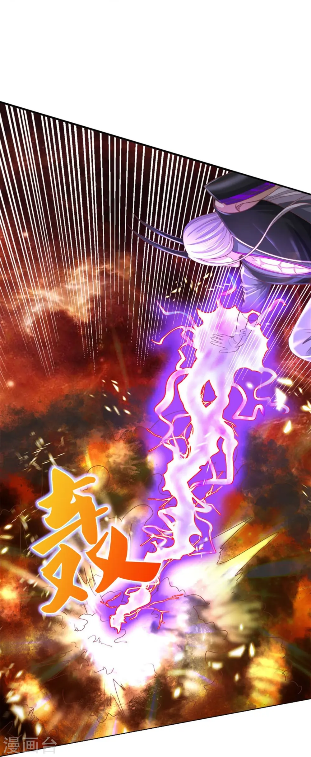 第451话 再获血脉，万钧之金 第29页
