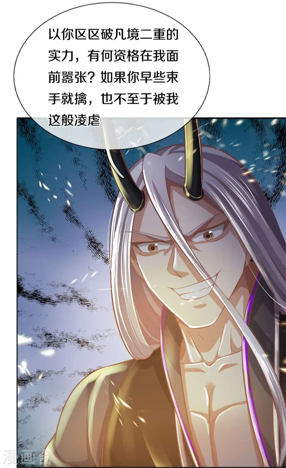 第451话 再获血脉，万钧之金 第30页