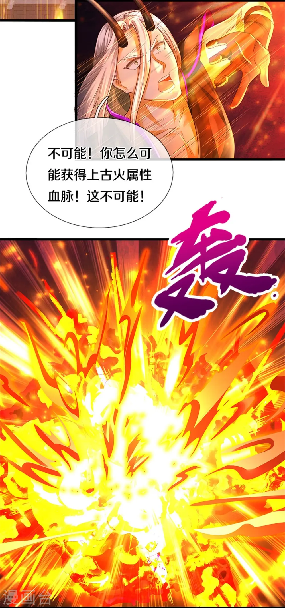 第451话 再获血脉，万钧之金 第35页