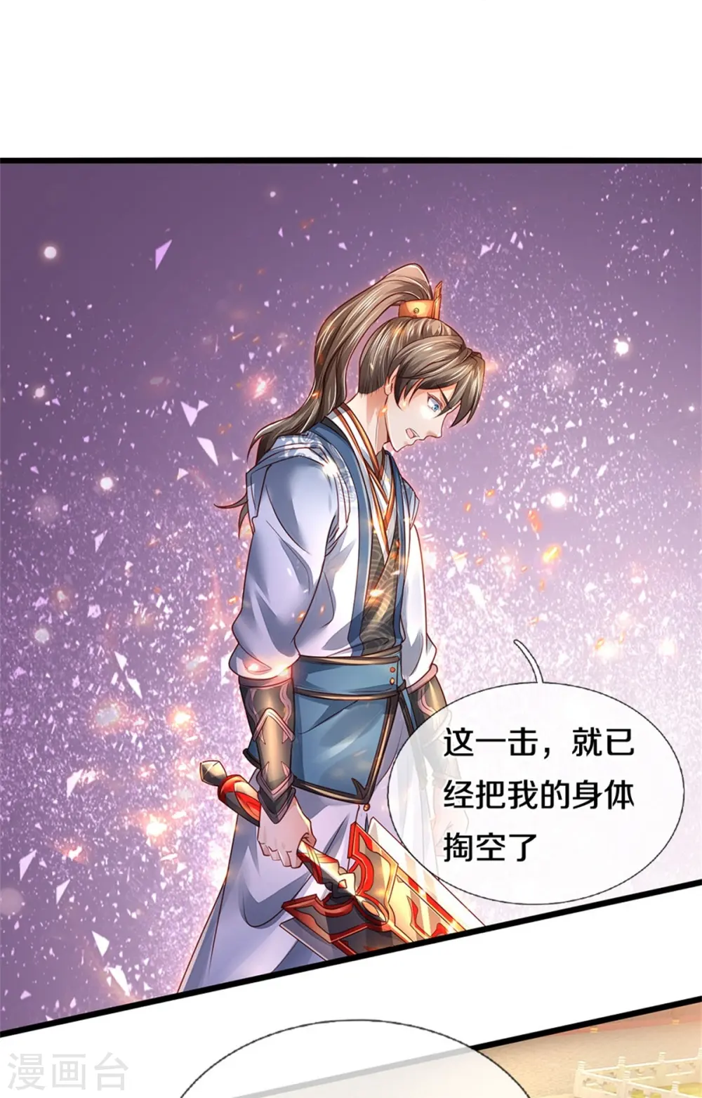 第451话 再获血脉，万钧之金 第36页
