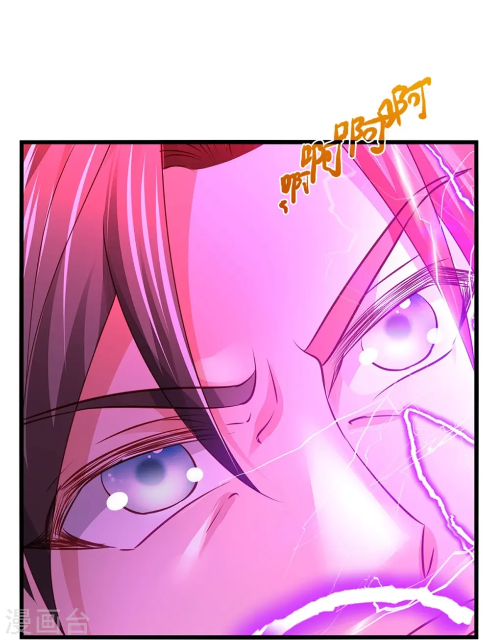 第451话 再获血脉，万钧之金 第42页