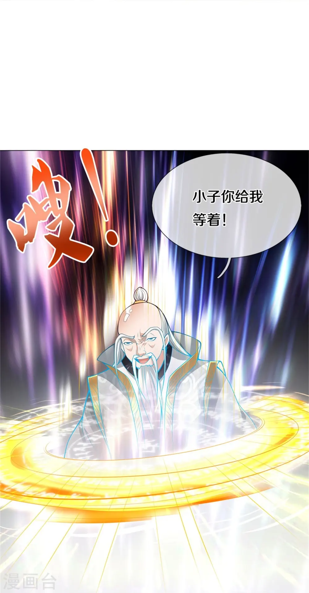 第436话 临阵脱逃，宗主出关 第16页