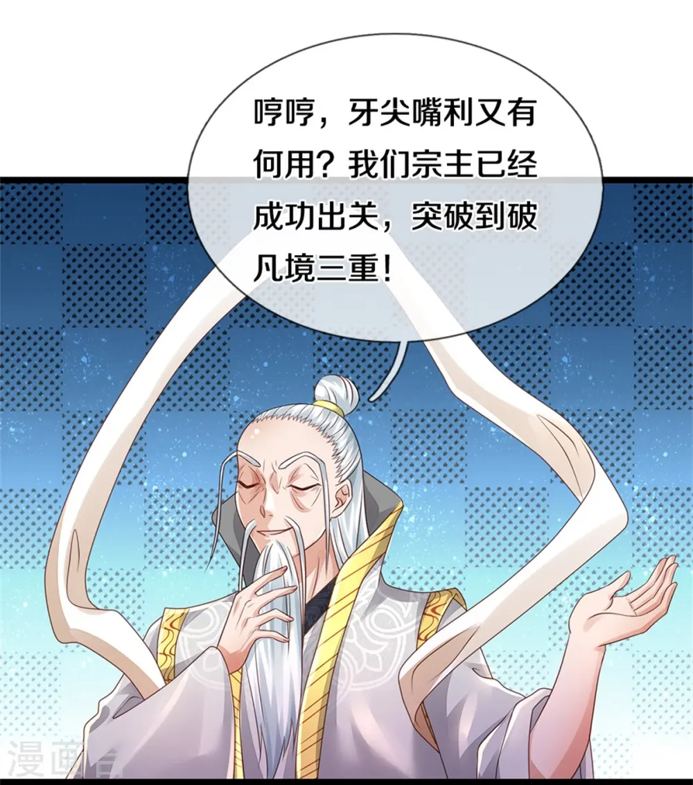 第439话 狐假虎威，前来挑衅 第13页
