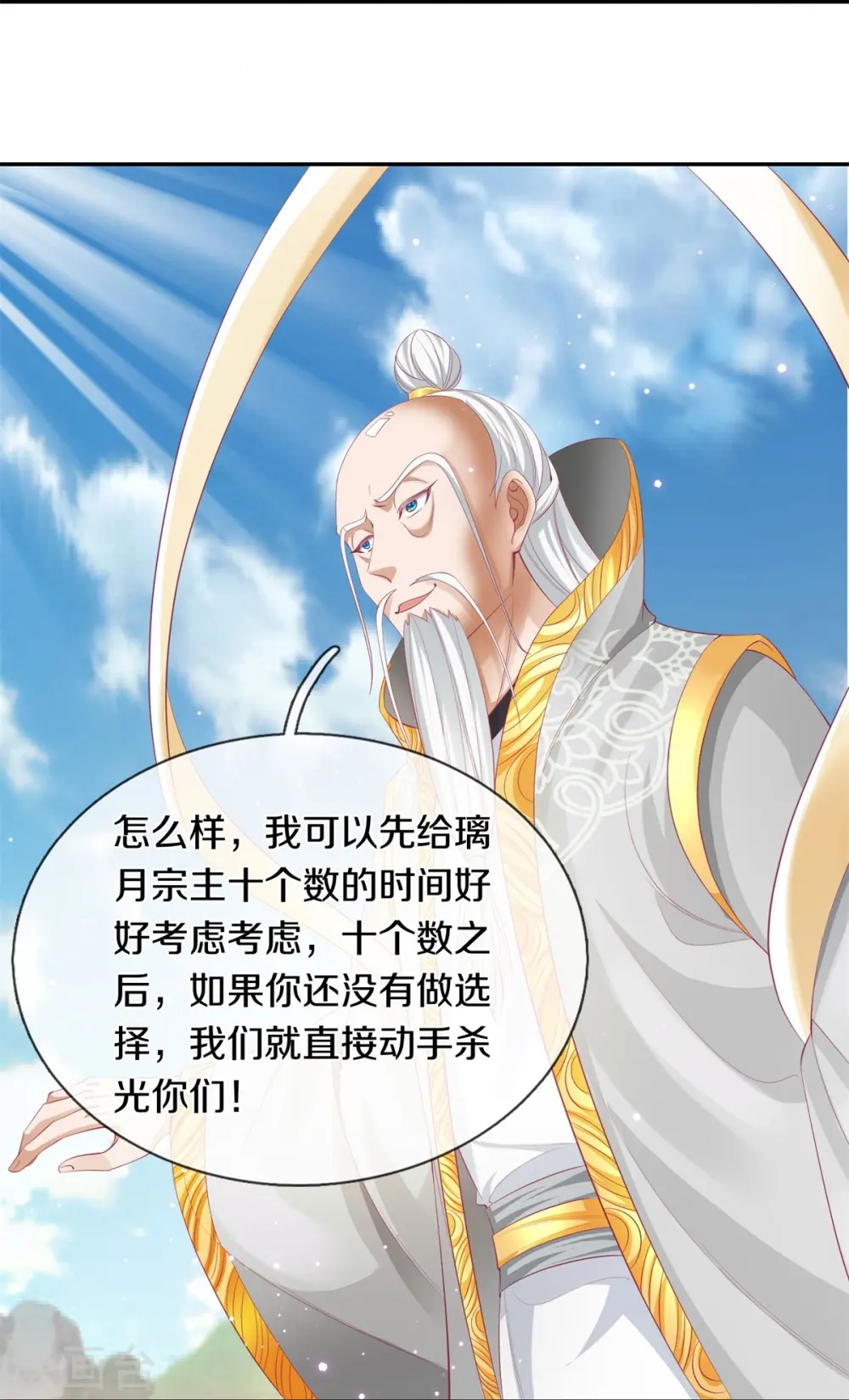 第439话 狐假虎威，前来挑衅 第19页