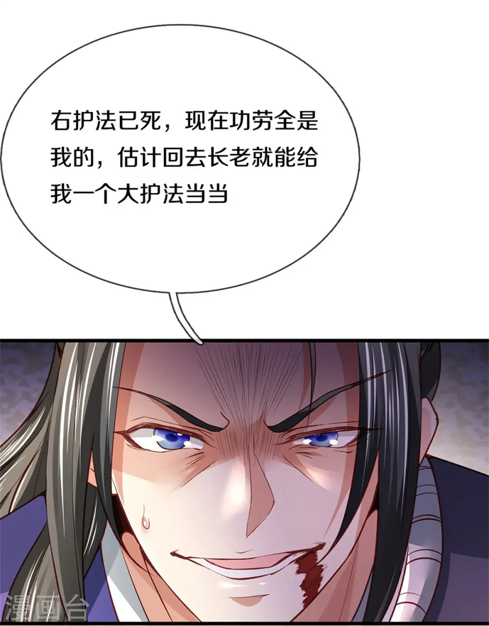 第435话 自导自演，看我戳穿 第10页