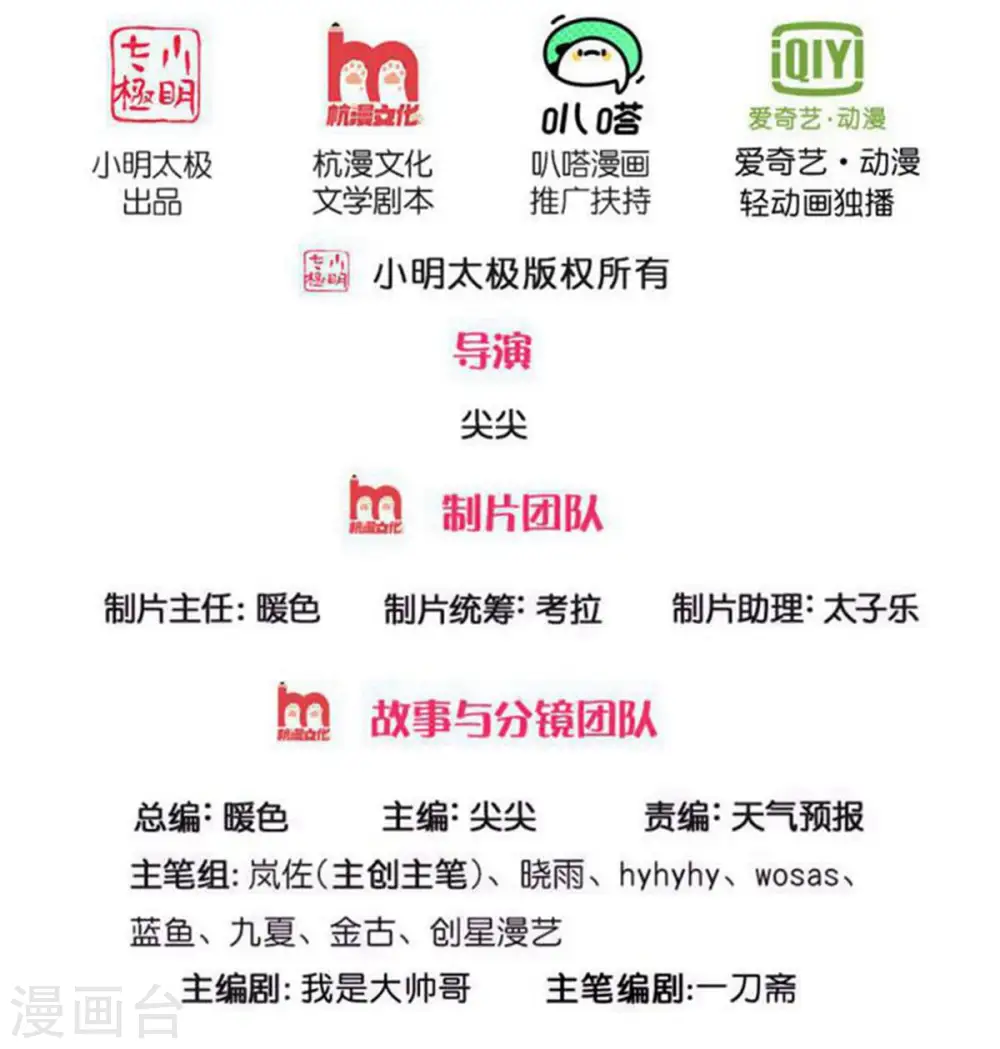 第432话 深夜偷袭，默契还击 第2页
