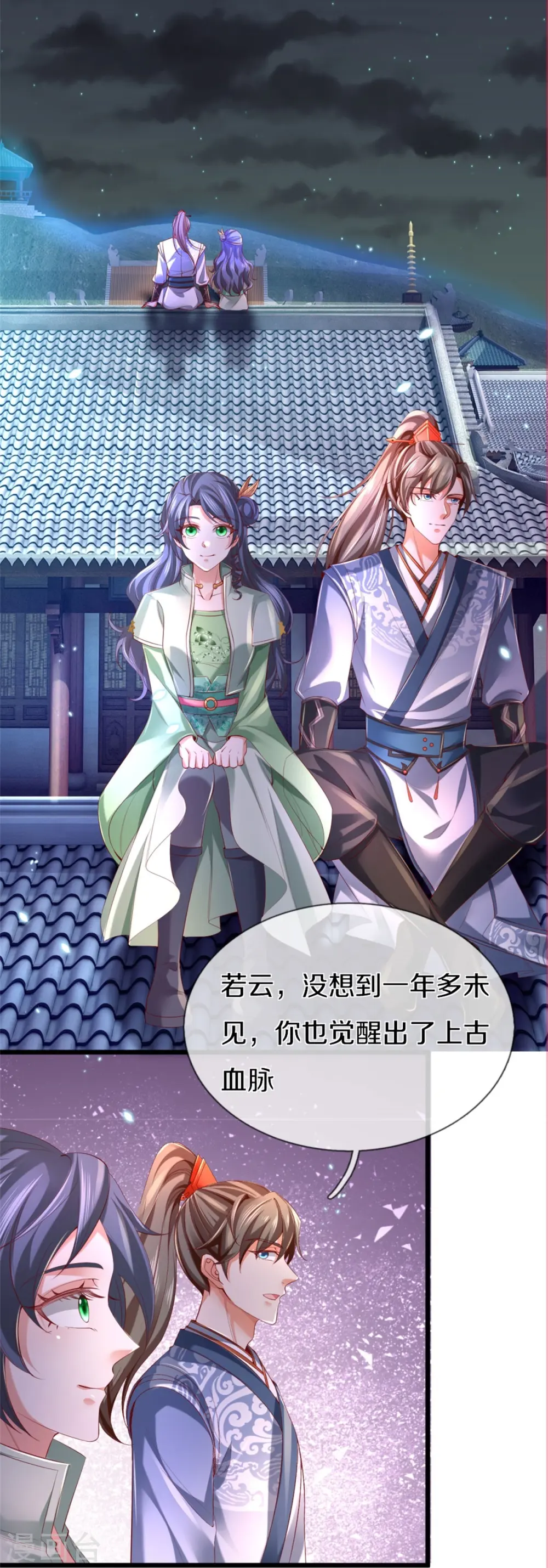 第432话 深夜偷袭，默契还击 第4页