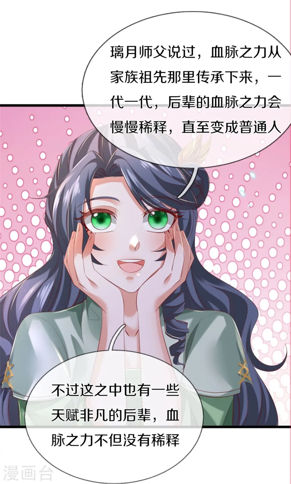 第432话 深夜偷袭，默契还击 第5页
