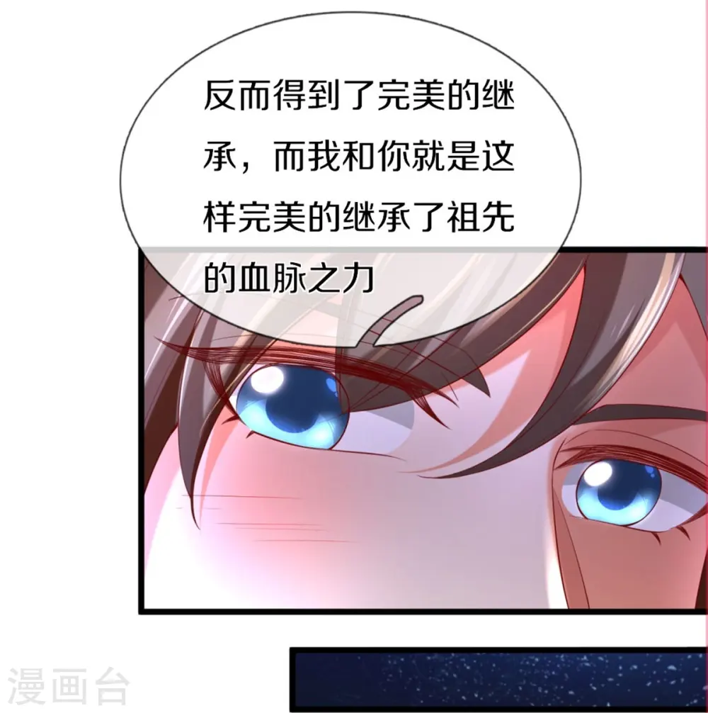 第432话 深夜偷袭，默契还击 第6页
