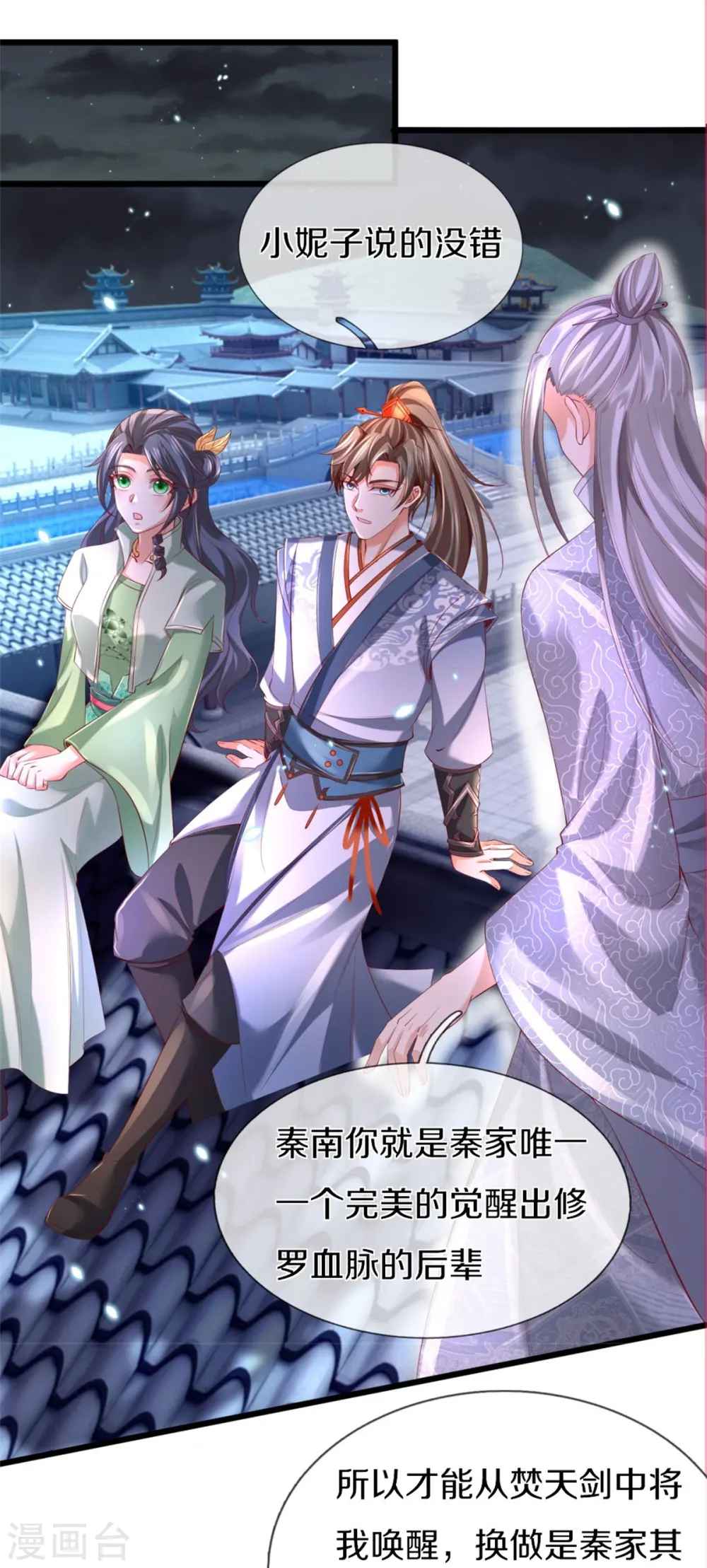 第432话 深夜偷袭，默契还击 第7页