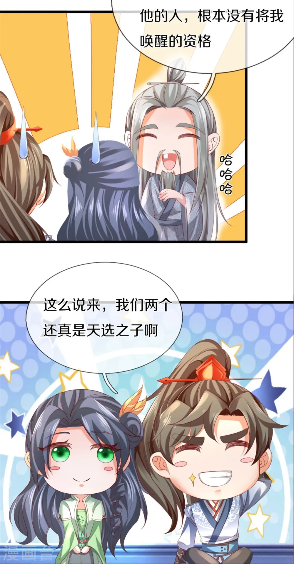 第432话 深夜偷袭，默契还击 第8页