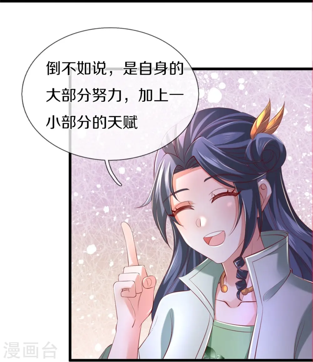 第432话 深夜偷袭，默契还击 第9页