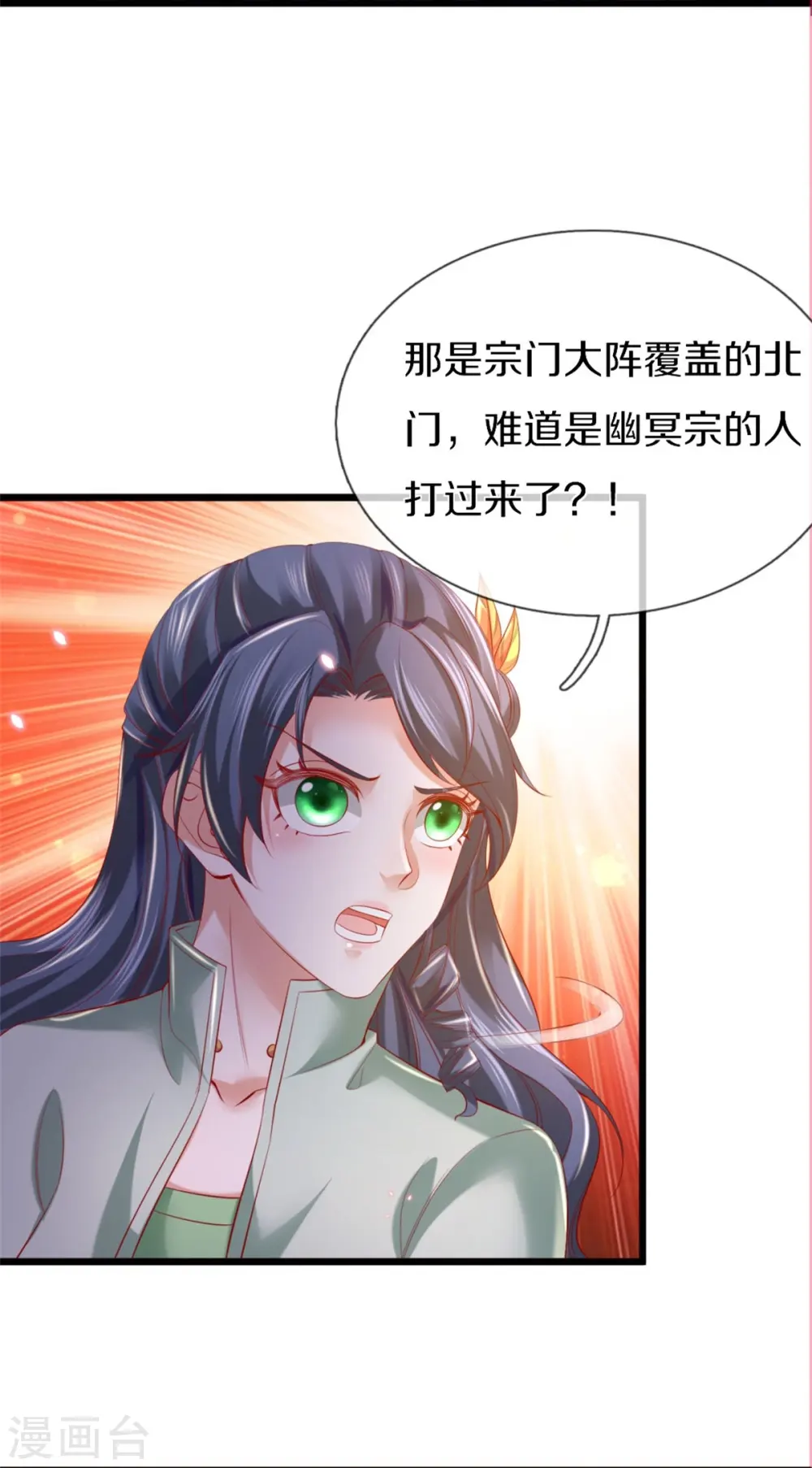 第432话 深夜偷袭，默契还击 第11页