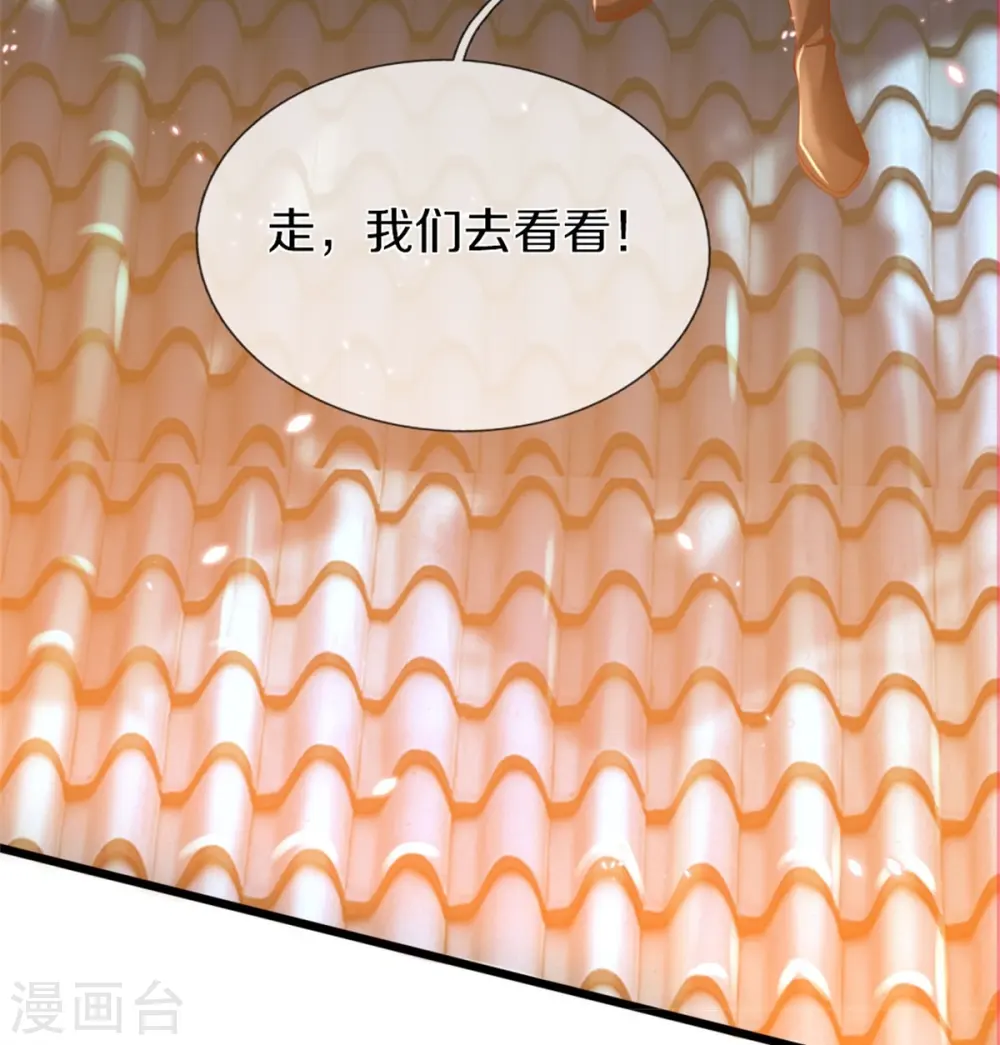 第432话 深夜偷袭，默契还击 第13页