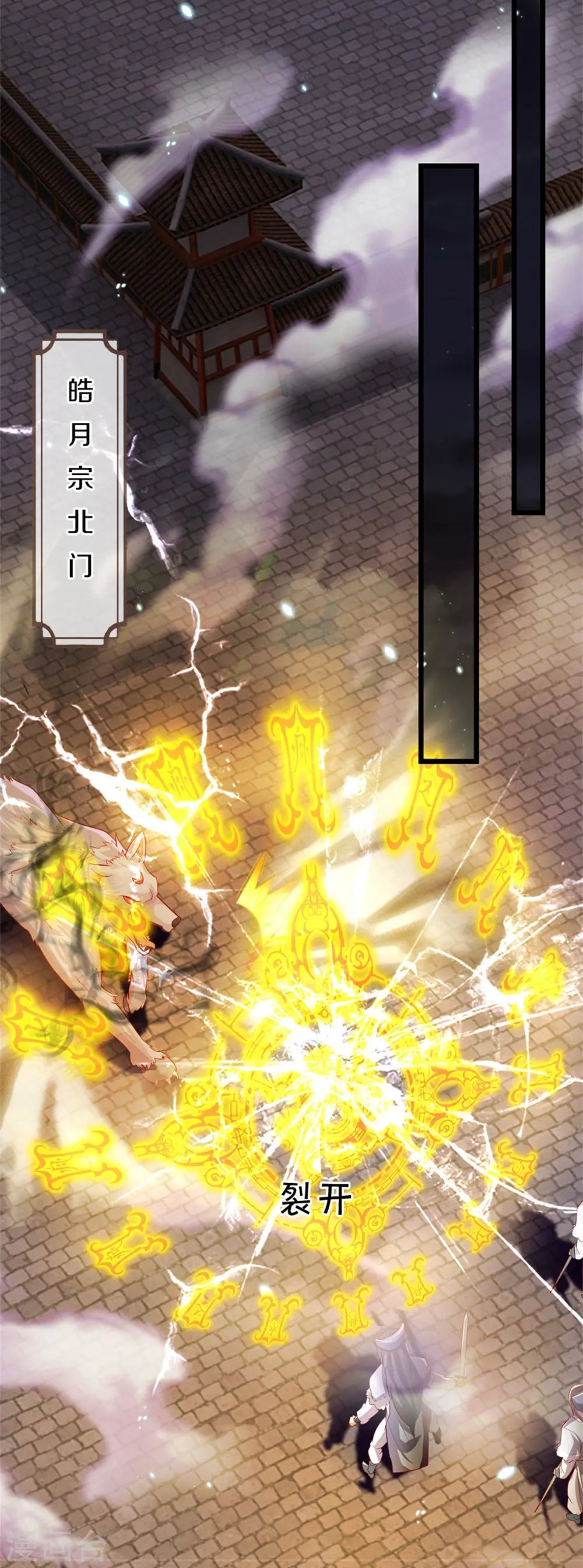 第432话 深夜偷袭，默契还击 第17页