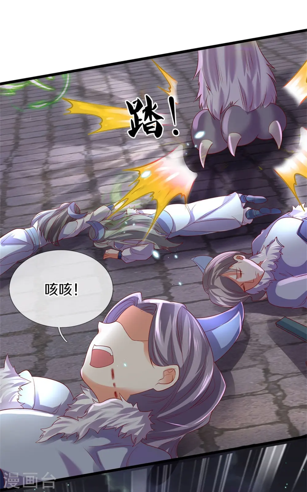 第432话 深夜偷袭，默契还击 第22页