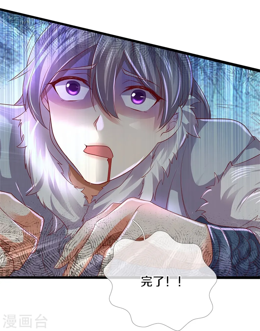 第432话 深夜偷袭，默契还击 第24页