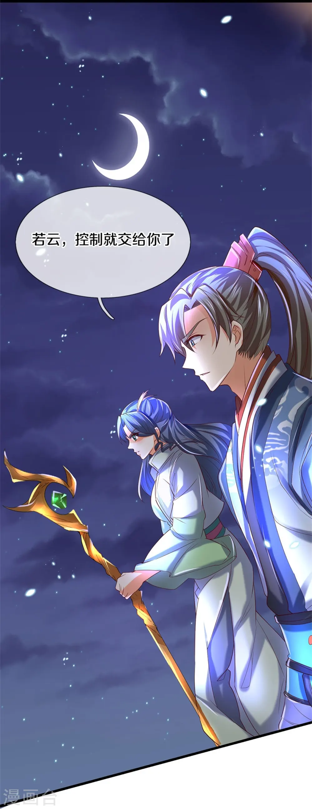 第432话 深夜偷袭，默契还击 第28页