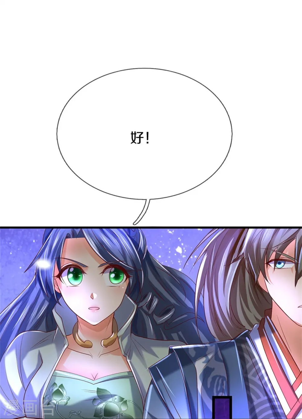 第432话 深夜偷袭，默契还击 第29页