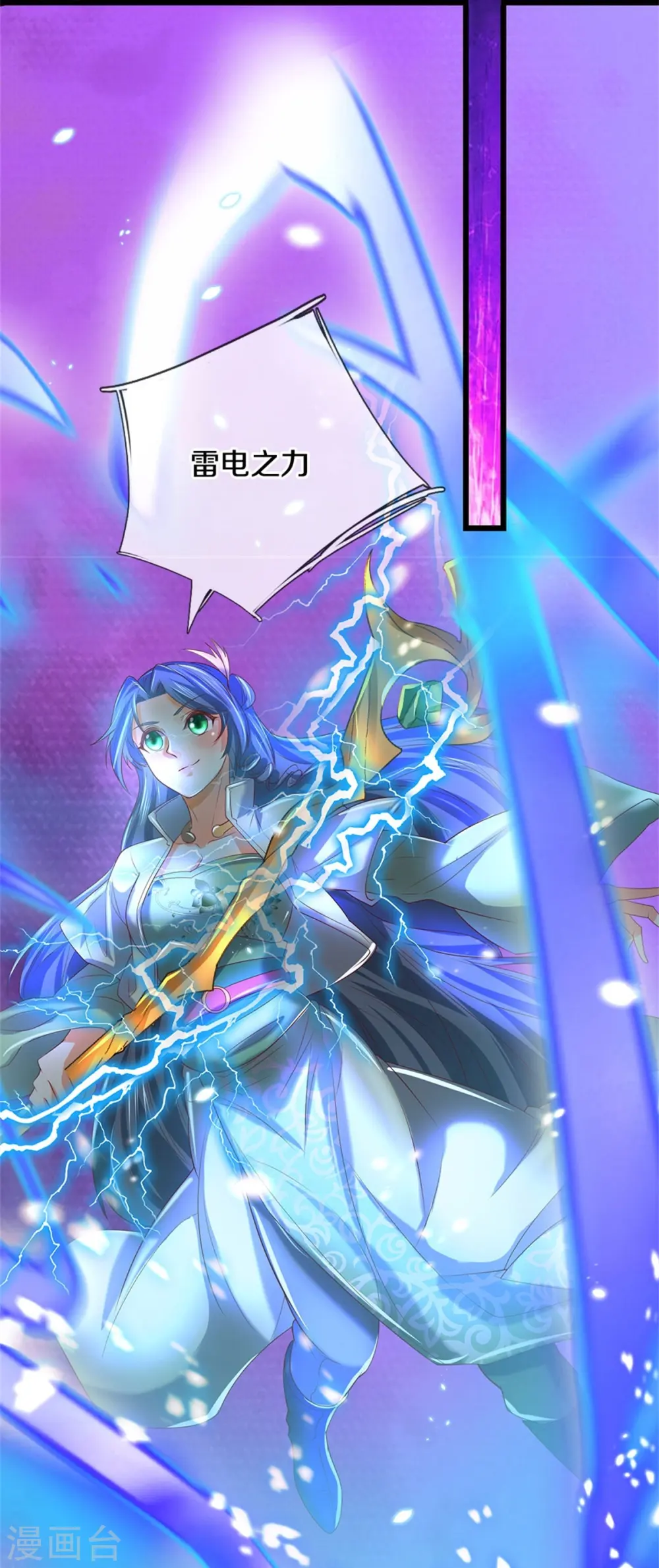 第432话 深夜偷袭，默契还击 第30页
