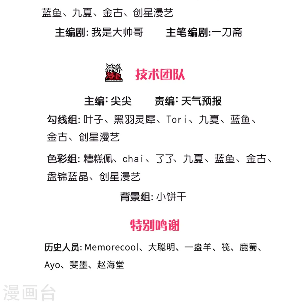 第437话 狼王洞穴，神陨之铁 第3页