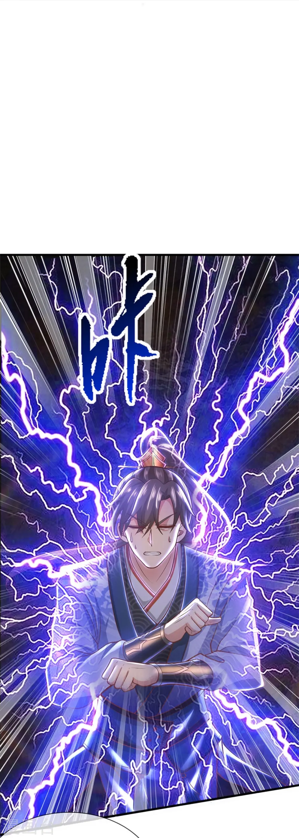 第437话 狼王洞穴，神陨之铁 第36页