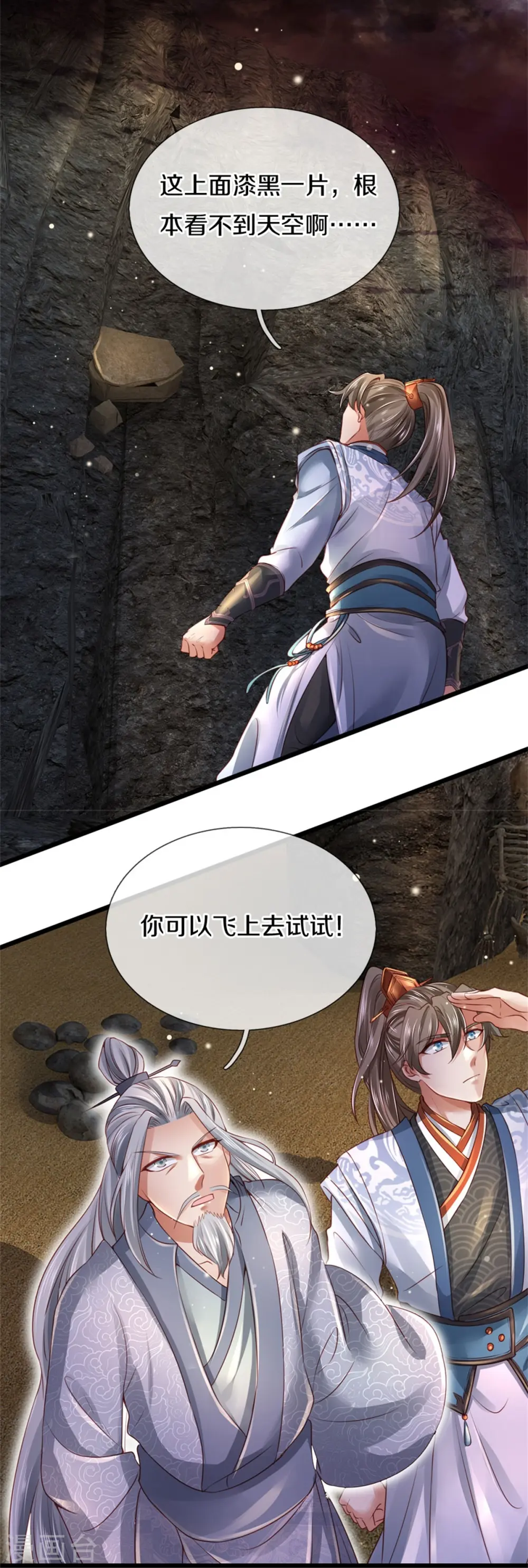 第416话 实力不够，被困谷底 第13页