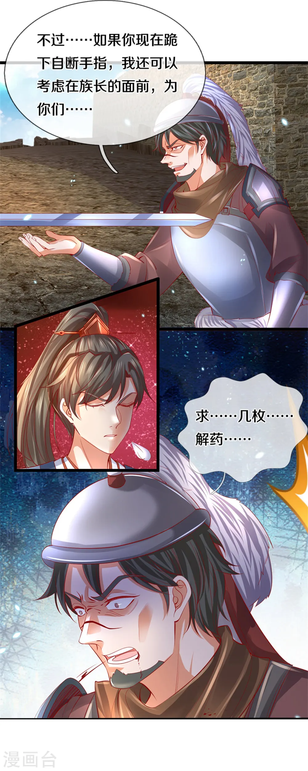 第409话 血脉之上，更高境界 第4页
