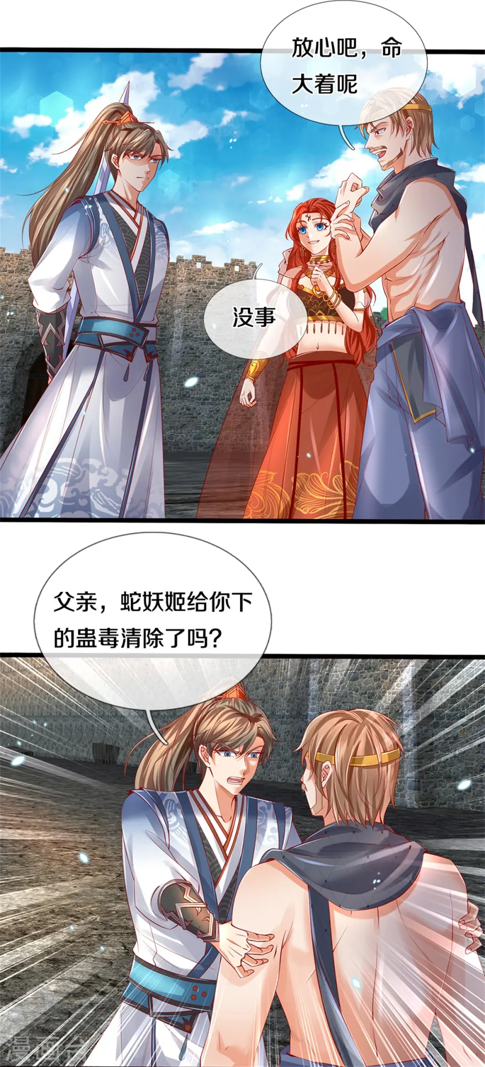 第409话 血脉之上，更高境界 第7页