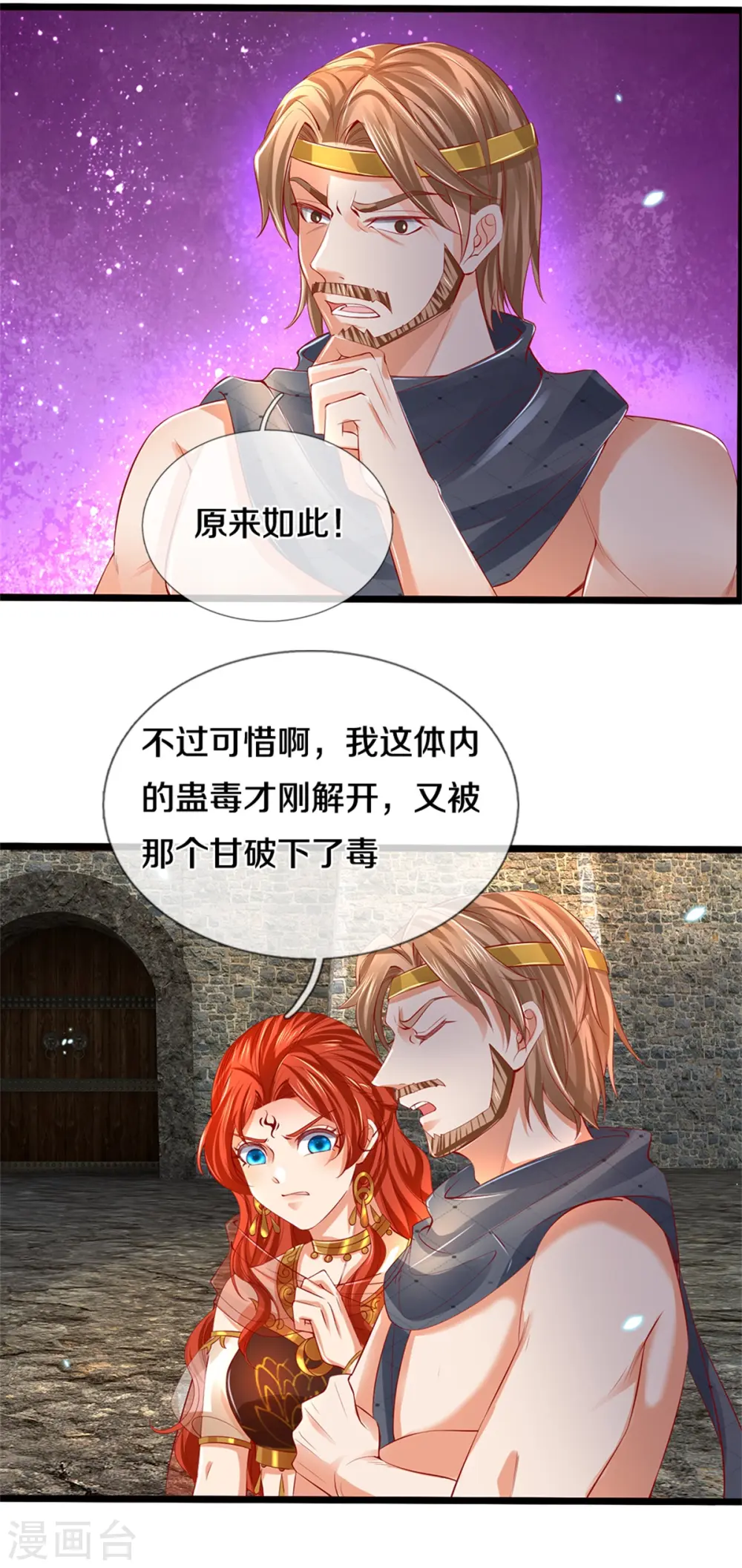第409话 血脉之上，更高境界 第9页
