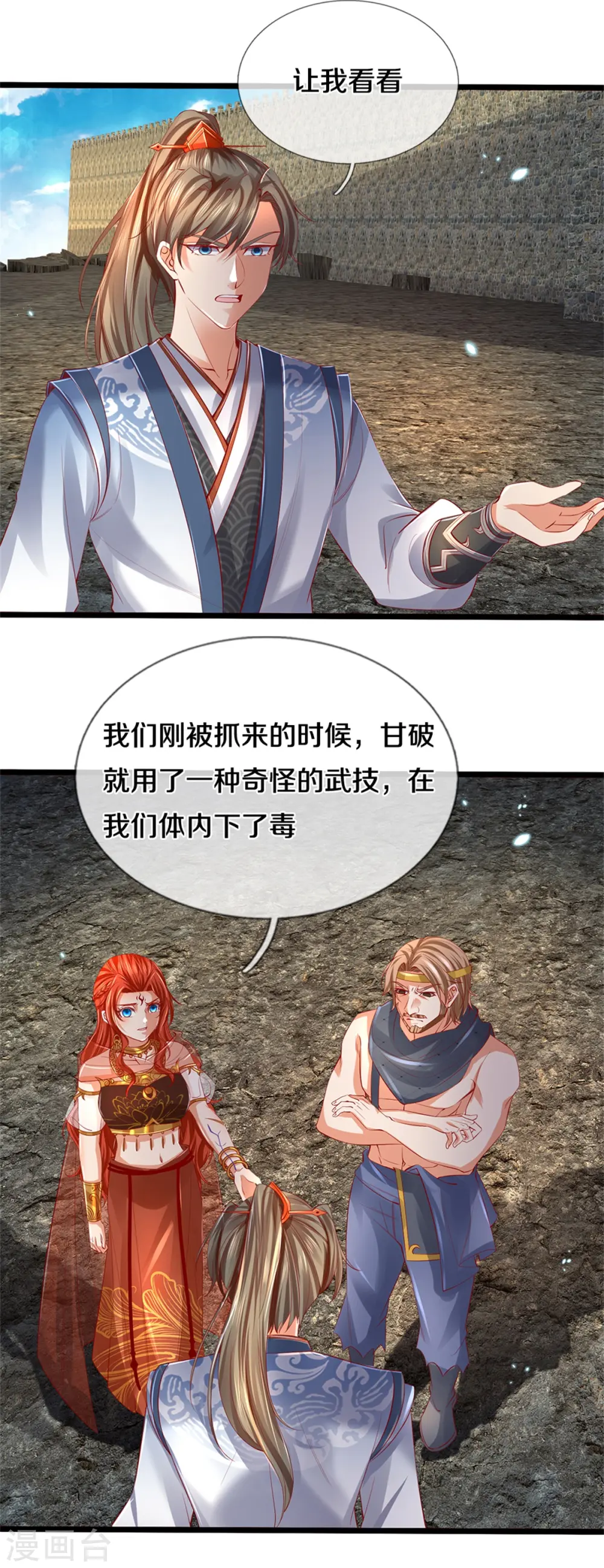 第409话 血脉之上，更高境界 第10页