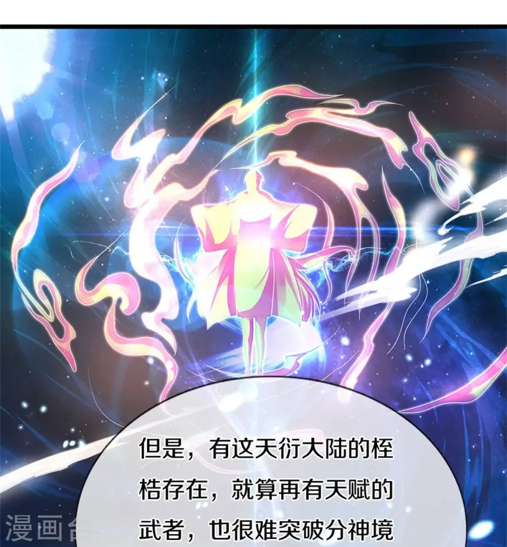 第410话 万仞极刀，躲避不及 第2页