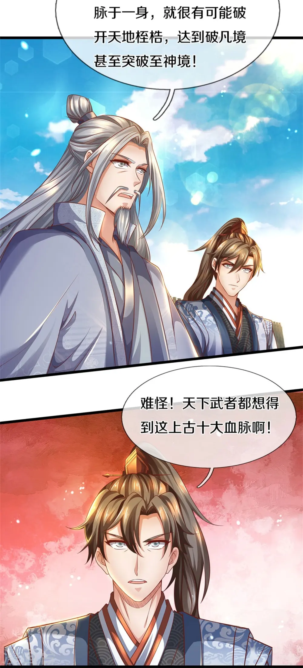第410话 万仞极刀，躲避不及 第4页
