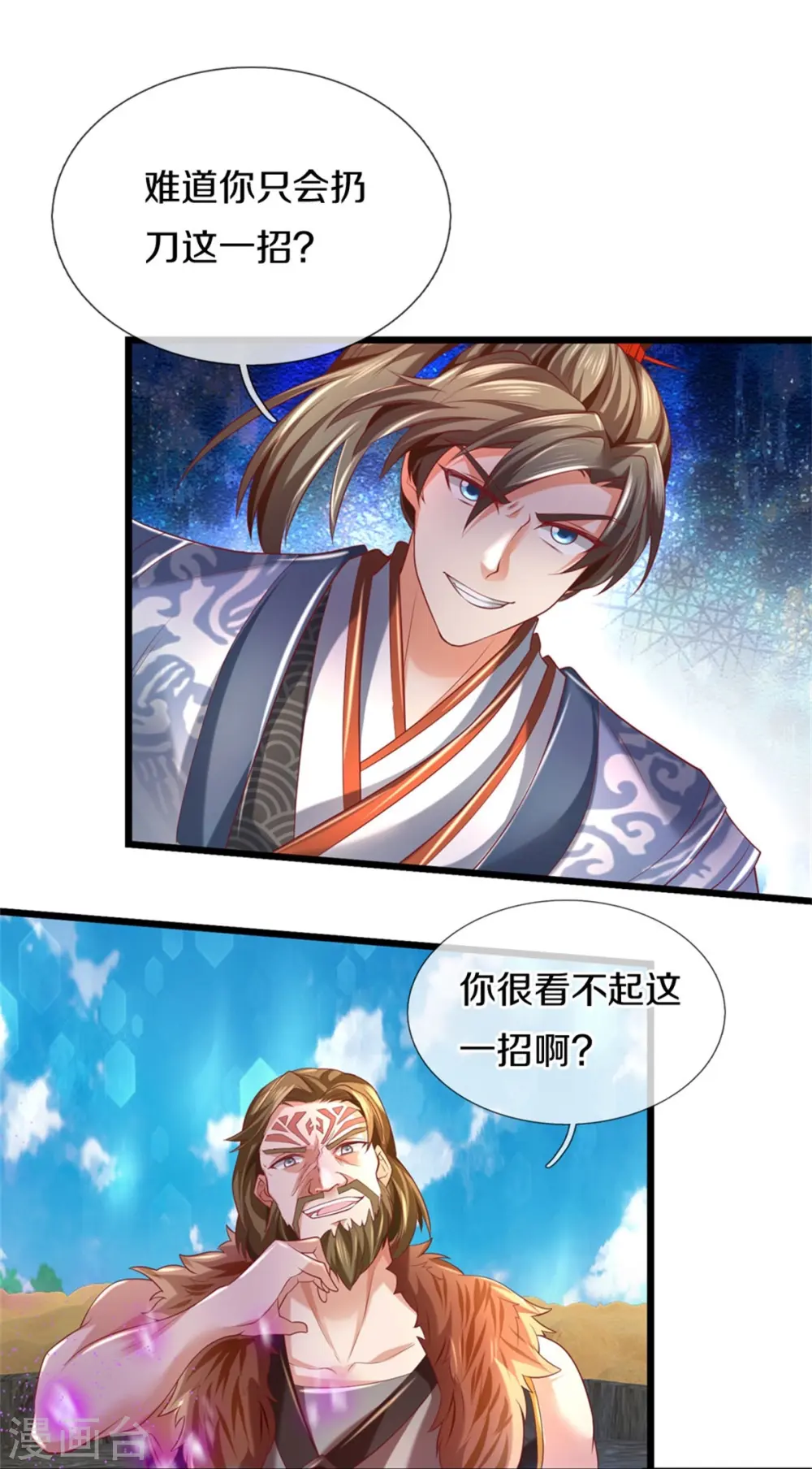 第410话 万仞极刀，躲避不及 第16页