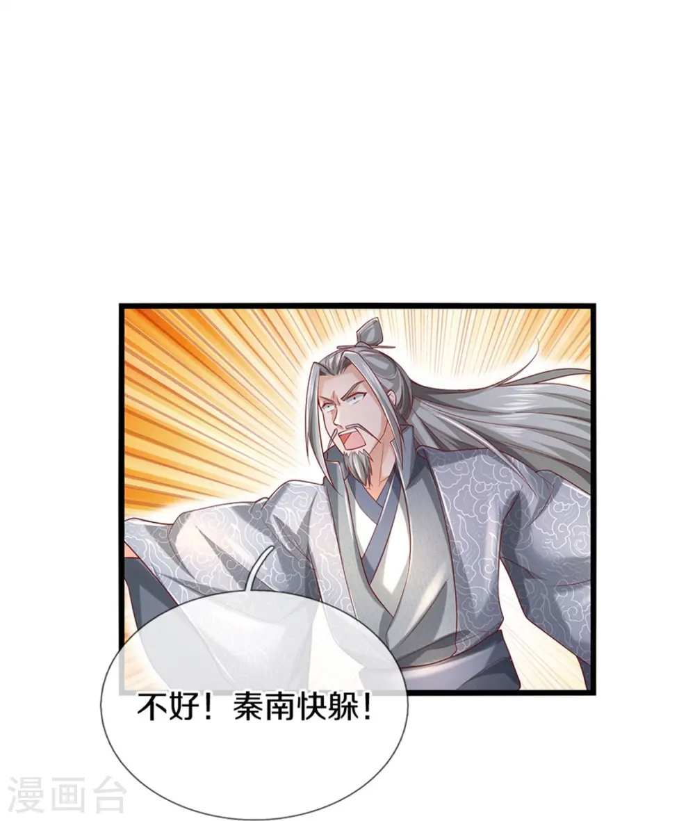 第410话 万仞极刀，躲避不及 第21页