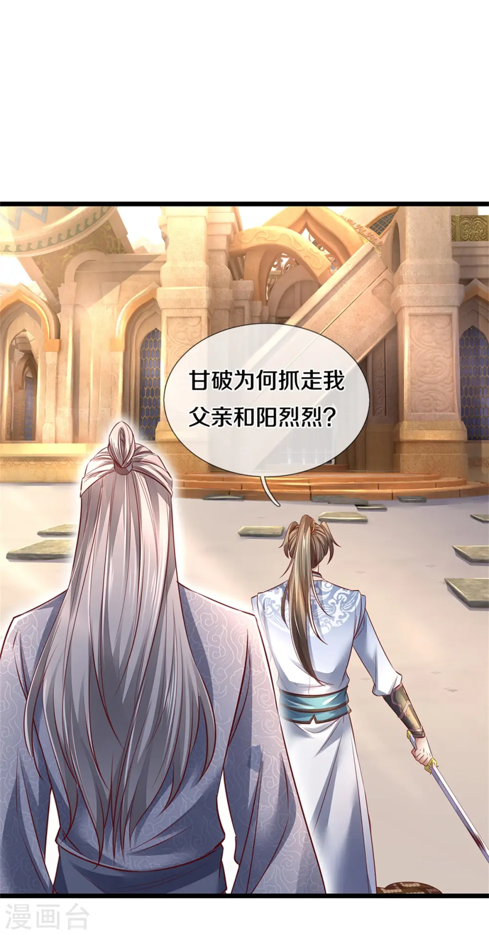 第407话 再度被俘，帮手给力 第4页