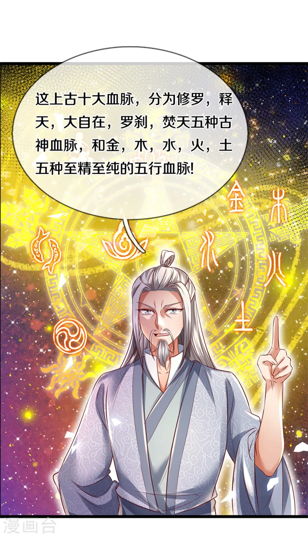 第407话 再度被俘，帮手给力 第5页