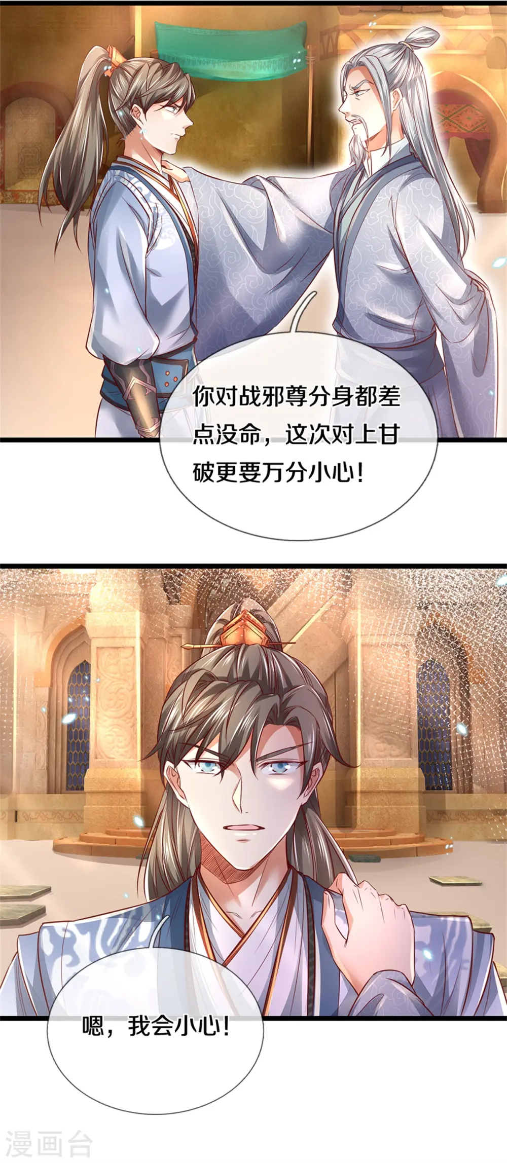 第407话 再度被俘，帮手给力 第10页
