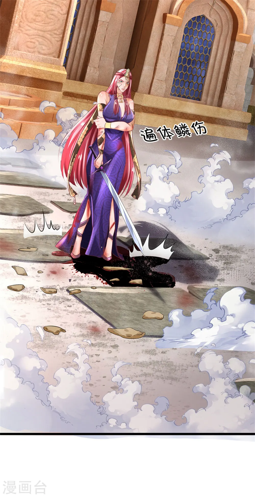 第406话 见识威力，同步御剑 第4页